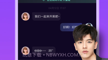 吱语v1.0.11截图