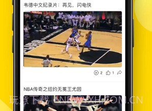 黑白直播v1.1.18截图