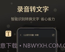 通话录音大师v2.0.8截图