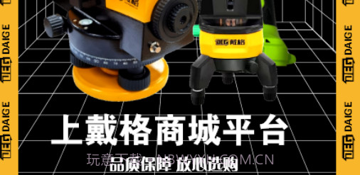 戴格优选v1.0.12截图