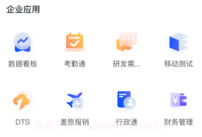晓数OAv1.0.10截图