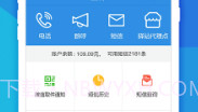 快递员小助手V4.2.7截图