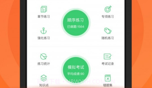 元贝驾考科目四v3.8.15截图