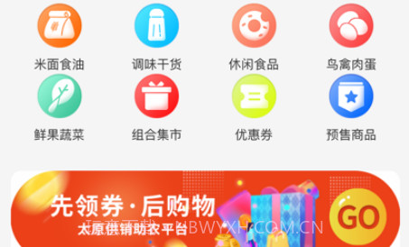 太原好货v2.10截图