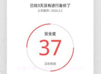 备份和恢复v1.0.7截图