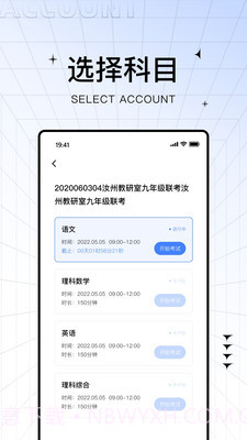 助学帮官方1.752截图