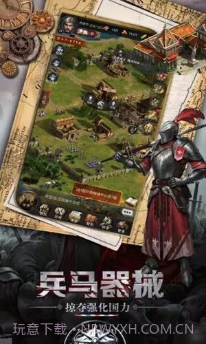 生存战争之帝国霸略v1.01.9截图