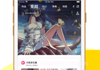 哔咔动漫免广告V1.7.15截图