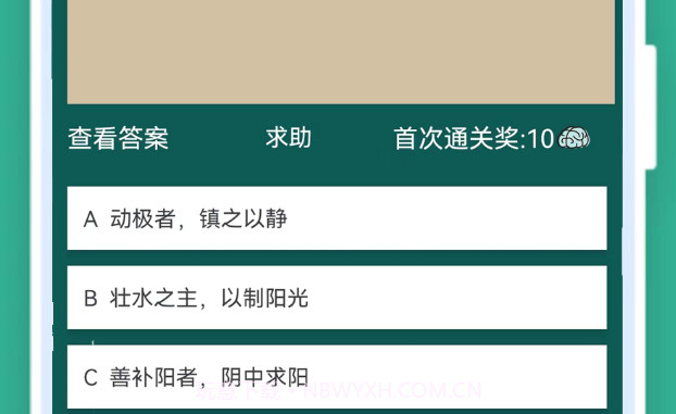 人人答题百科猜成语v1.4.9截图