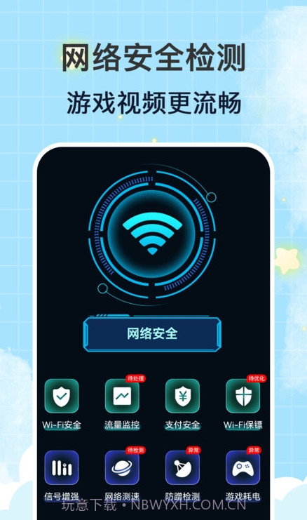 WiFi钥匙万连1.0.5截图