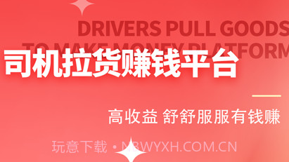 陆港配司机v1.1.6截图