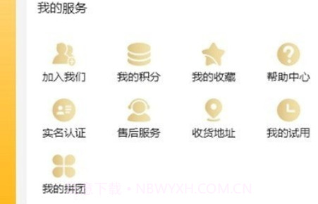 万邦全球购v1.8.10截图