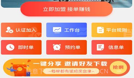 速帮之家师傅版v1.8.5v1.8.8截图
