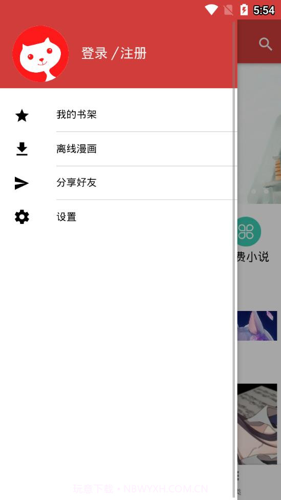 哒哒漫画v1.11截图