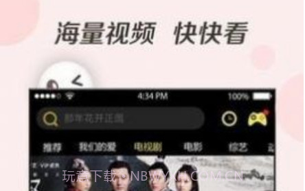 绿雾影视v1.12截图