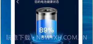 云霄充电v1.0.8截图