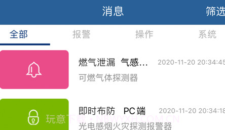 小盯安防v4.2.11截图