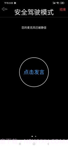 中目会议安卓(ZOMO)5.0.25239.1234截图