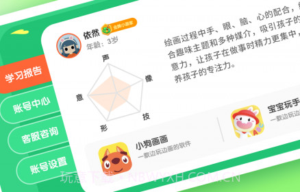 阿角美术启蒙v1.1.12截图