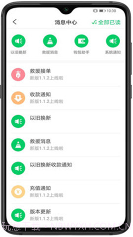 亦尔商家版1.0.8截图