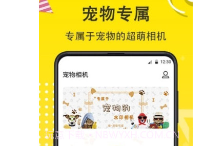 宠物Camv5.1.8截图