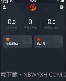 任行出租车v4.50.5.11截图
