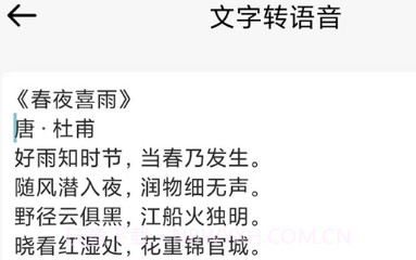 小牛视频提取文字v2.0.8截图