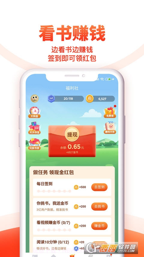 2022追书神器极速版(追书神器)4.81.10截图