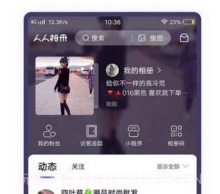 人人相册v3.0.10截图