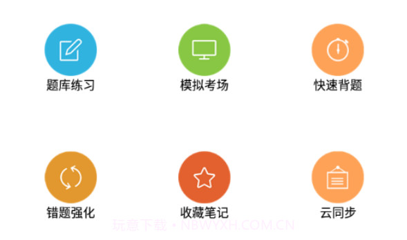 木子题库v13.10截图