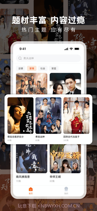 剧果果纯净版1.4截图