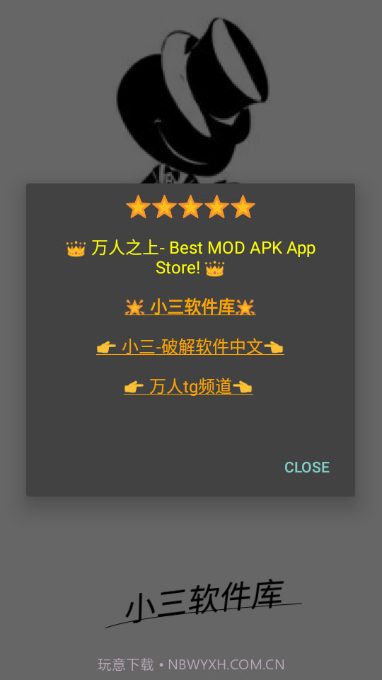 小三库5.0.4截图