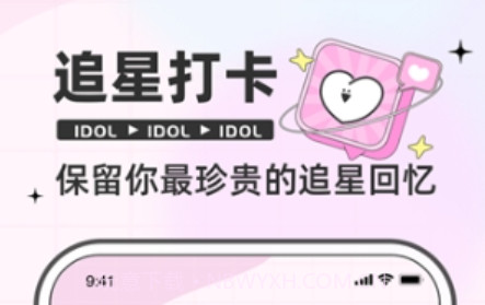 爱豆日记本v1.14截图