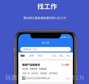 电商人才网求职v2.2.8截图