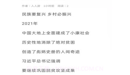 人人游旅游v1.8.13截图