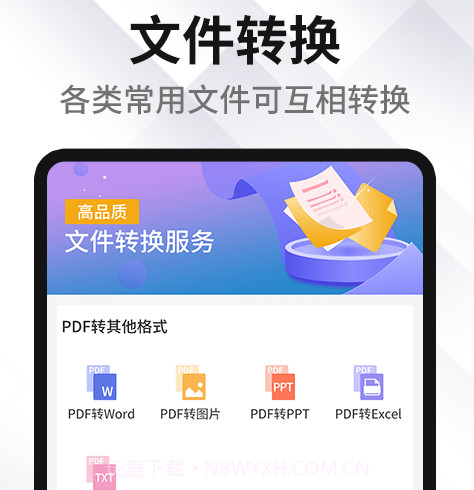 XodoPDFv1.1.9截图