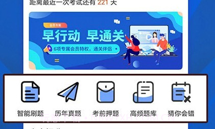 中级会计职称提升王v2.8.8截图