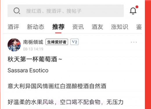 杯酒部落v8.12截图