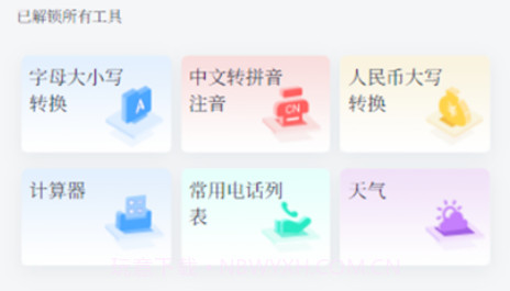 城市小世界v1.1.13截图