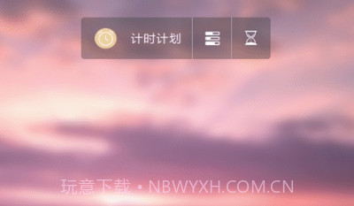 每周计划表v1.11截图