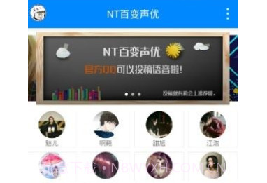 声优兼职v1.10截图