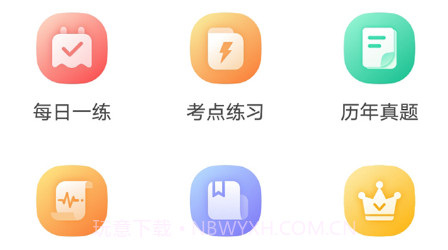 中级经济师题库v4.15截图