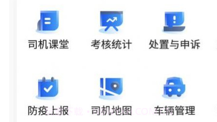 及客司机接单v5.30.0.8截图