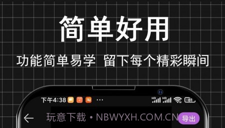 小时代短视频编辑1.14截图