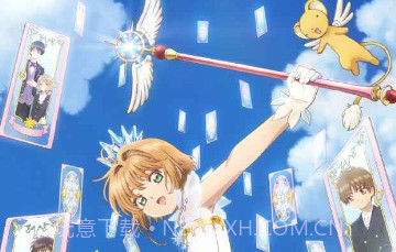 魔卡少女樱回忆钥匙v1.1.11截图