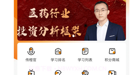 世纪财富学堂v1.1.13截图