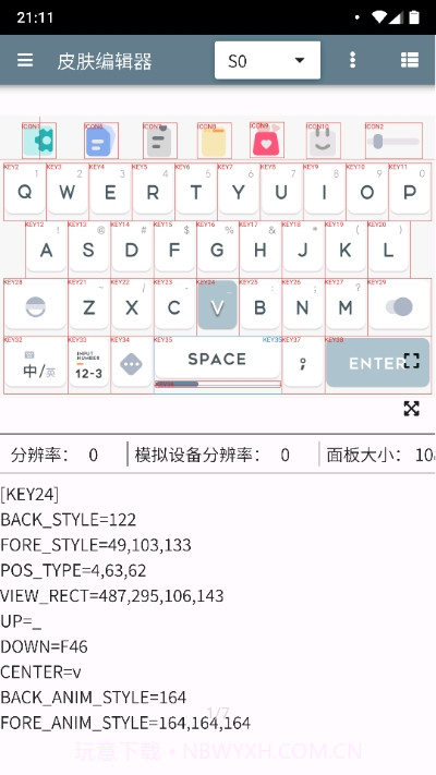百度手机输入法皮肤编辑器0.10.12截图