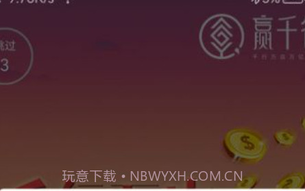 赢千谷商城v1.3.11截图