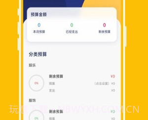daak记账v1.0.8截图