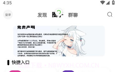 创悠社区v2.7截图